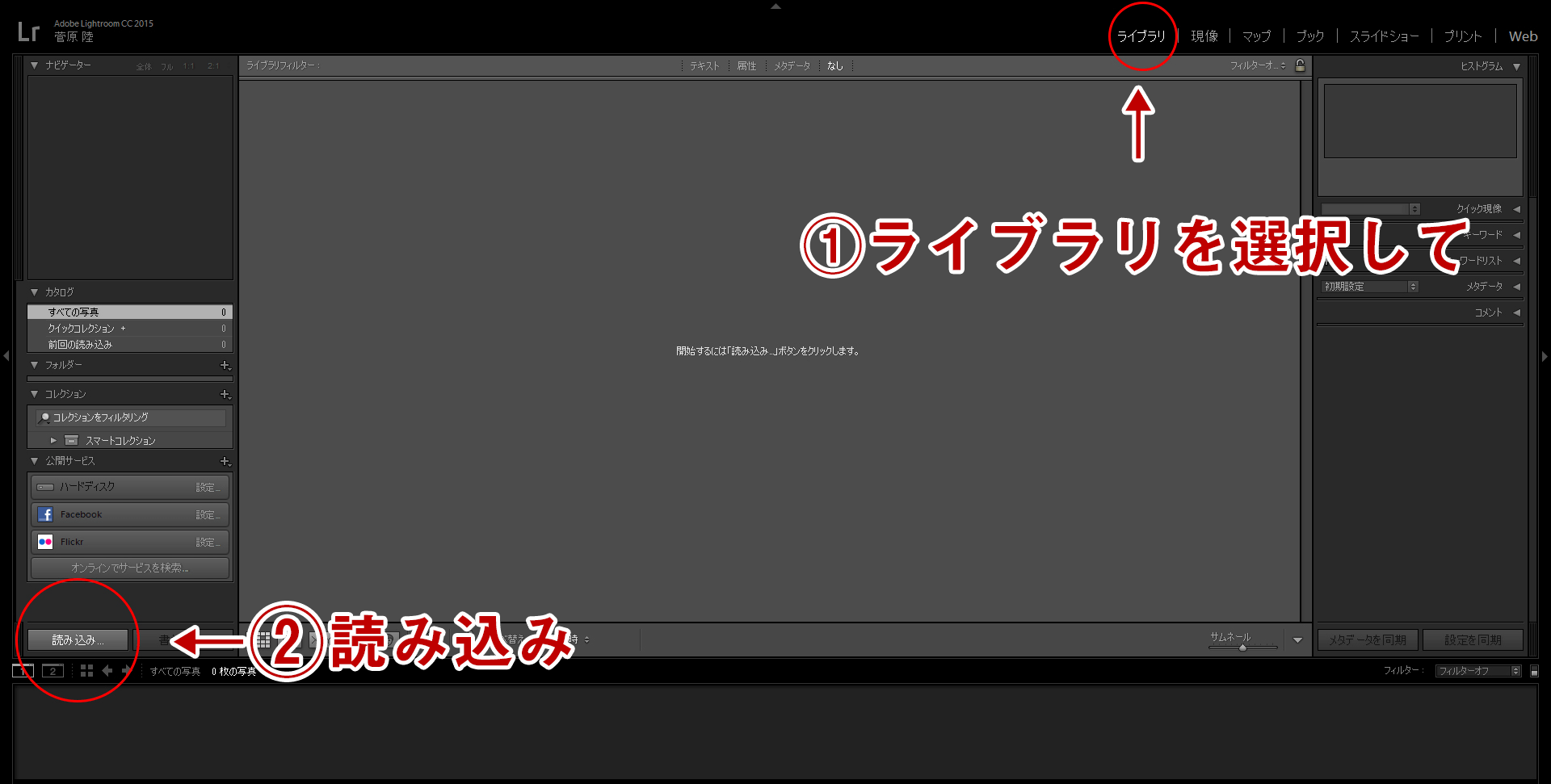 Lightroomでrawデータを現像する全手順 使い方を徹底解説 Fabrec