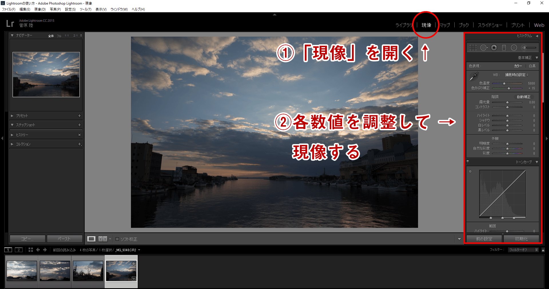 Lightroomでrawデータを現像する全手順 使い方を徹底解説 Fabrec