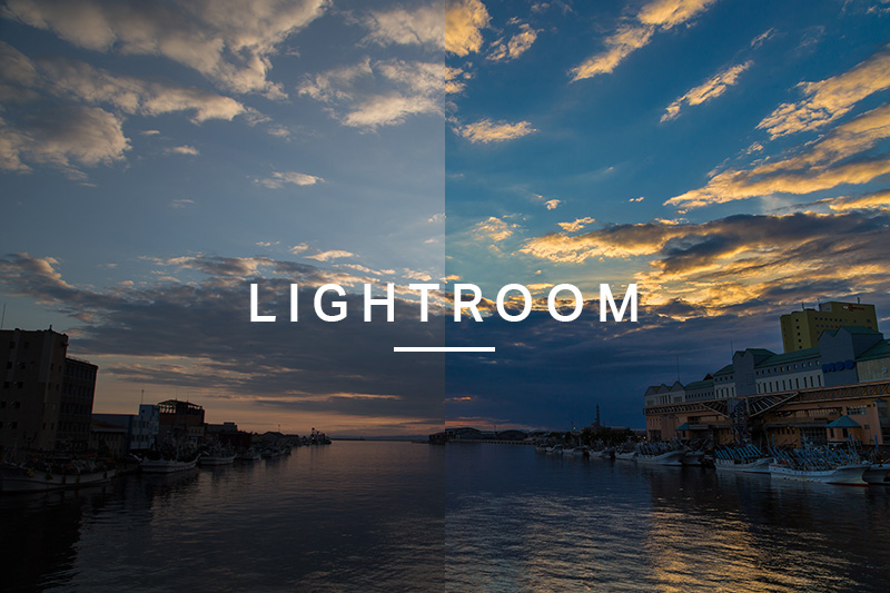 Lightroomを使って一眼レフで撮影したRAWデータを劇的に美しくするチュートリアル