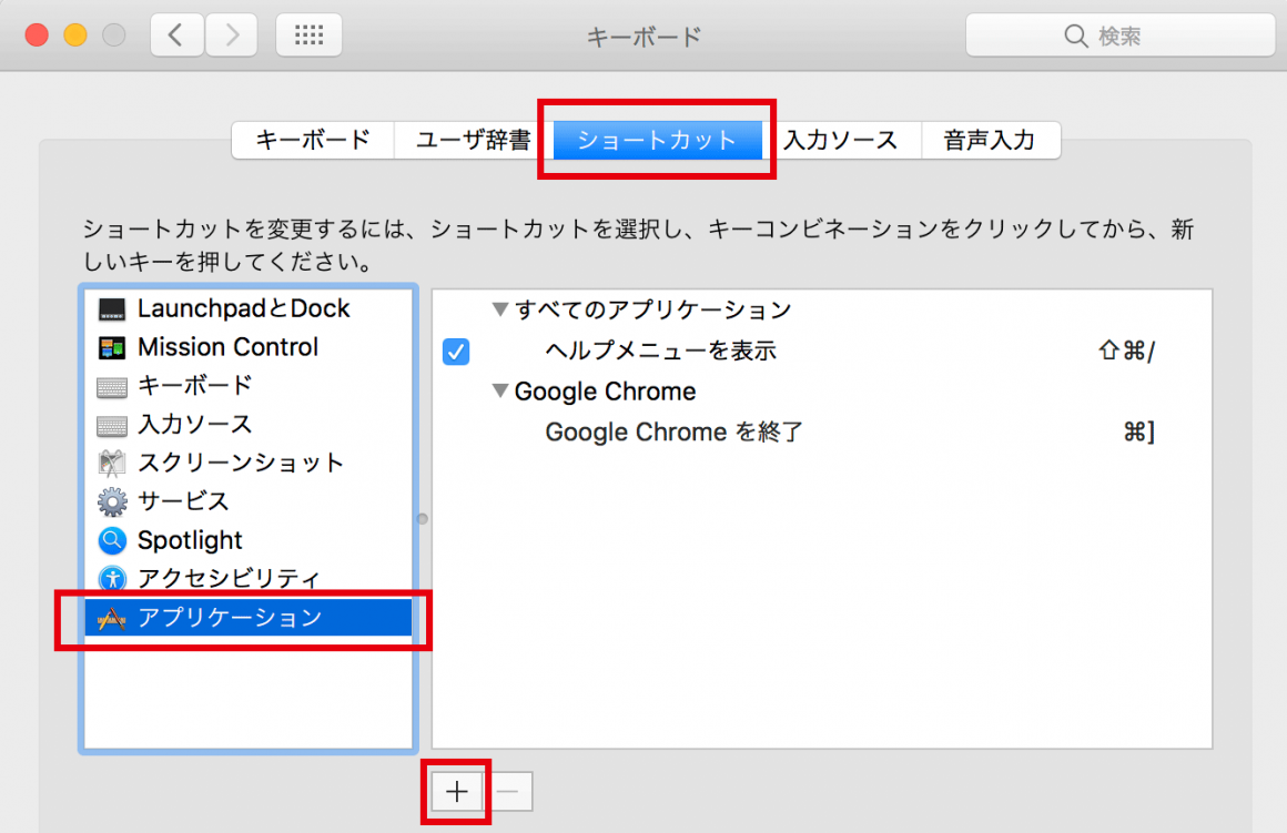 FirefoxでCommand+Qを無効にする1